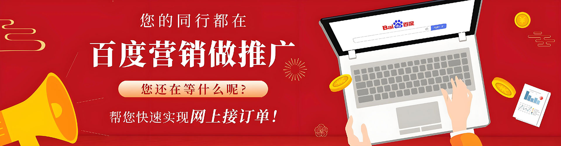 简阳百度推广费用